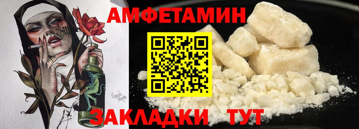 АМФЕТАМИН Розовый Сафоново