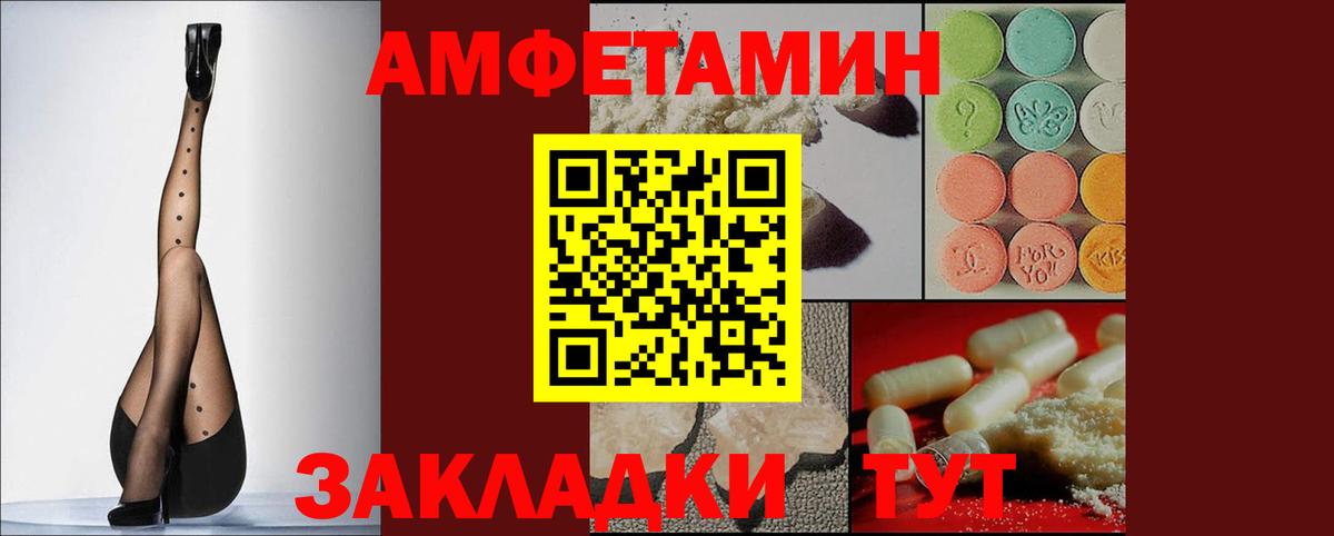 АМФЕТАМИН Розовый  Вход с VPN  Amphetamine  Сафоново  Амфетамин 