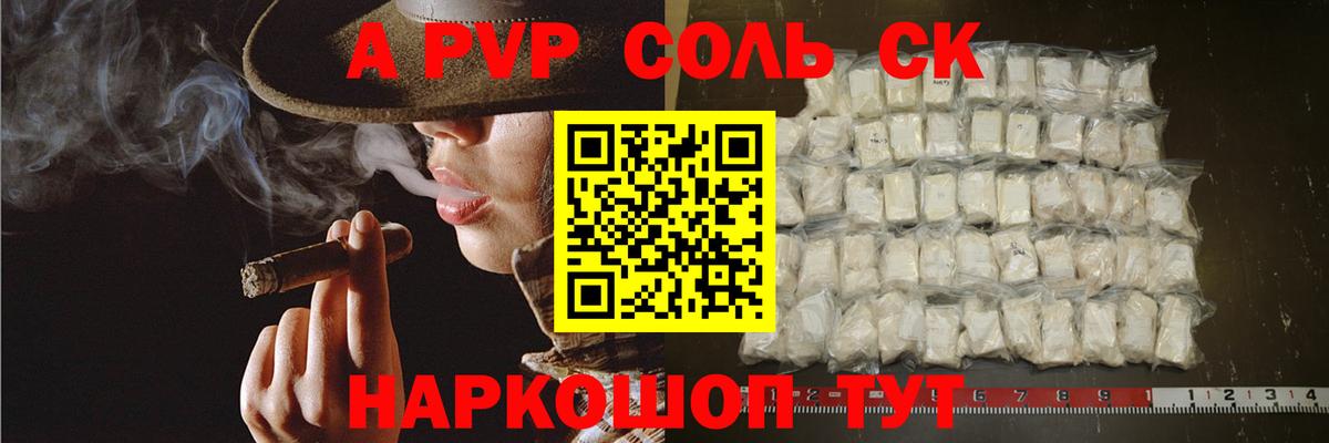 Сафоново  как найти наркотики  А ПВП Соль  Вход с VPN  Alpha-PVP мука  А ПВП VHQ 