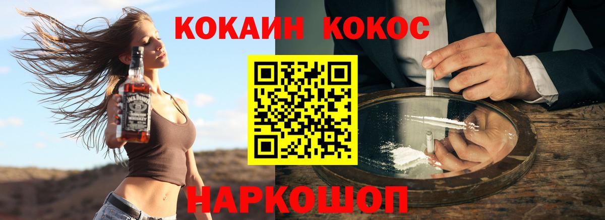COCAIN Fish Scale  КОКАИН  Сафоново  КОКАИН VHQ  Вход с VPN 