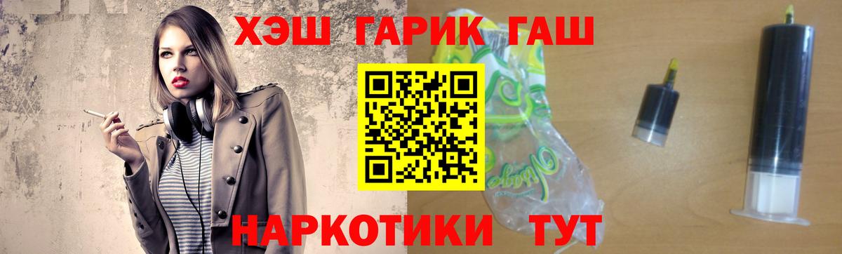 ГАШ 40% ТГК  Вход с VPN  Гашиш Cannabis  ГАШ  Сафоново 