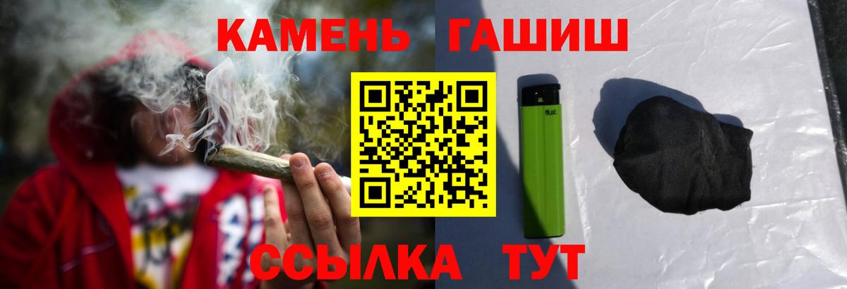 ГАШИШ убойный Сафоново