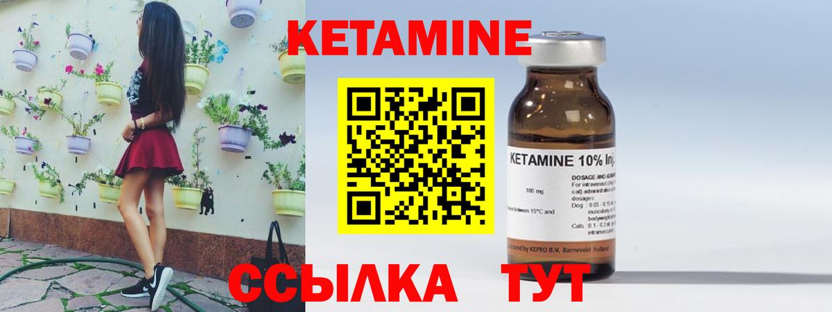 КЕТАМИН VHQ    зеркало  Сафоново  Кетамин ketamine  Вход с VPN 