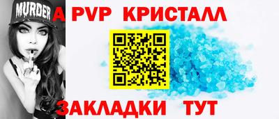 ALPHA PVP Северобайкальск