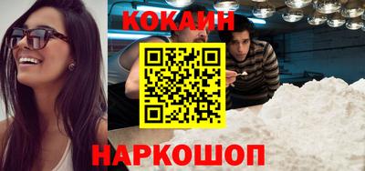 кокаин премиум Севастополь