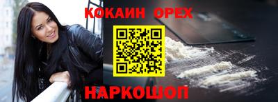 кокаин премиум Севастополь