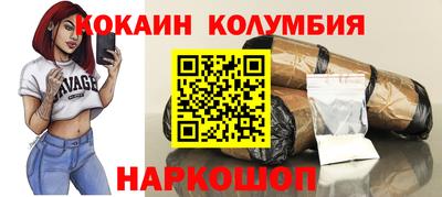 кокаин премиум Севастополь