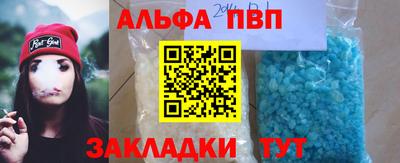 ALPHA PVP Северобайкальск