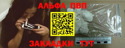 ALPHA PVP Северобайкальск