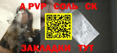 ALPHA PVP Северобайкальск