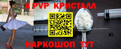 ALPHA PVP Северобайкальск