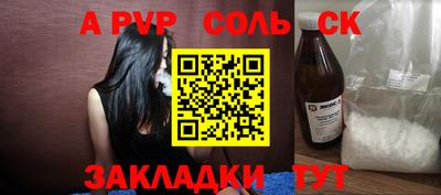 ALPHA PVP Северобайкальск