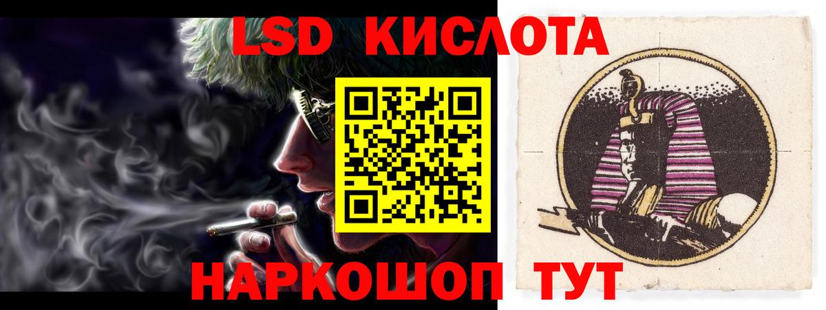 Лсд 25 экстази кислота  LSD-25 экстази ecstasy  ЛСД экстази  Сафоново  Вход с VPN 