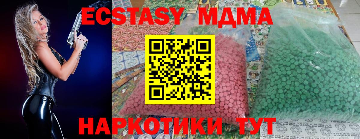 МДМА Molly Сафоново
