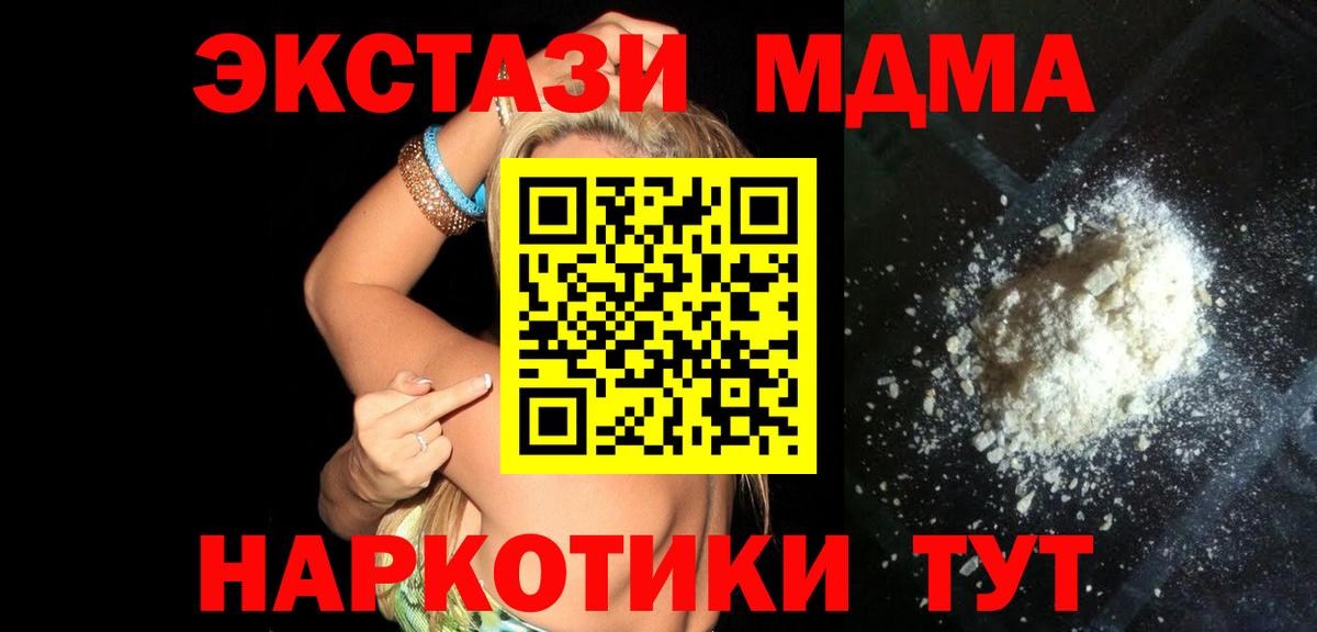 МДМА  Вход с VPN  Сафоново  МДМА кристаллы 