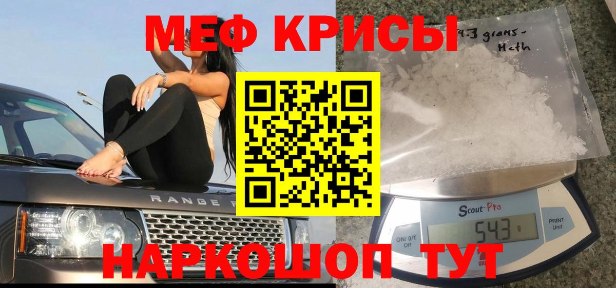 МЕФ  Вход с VPN  Сафоново  Мефедрон  Меф мука 
