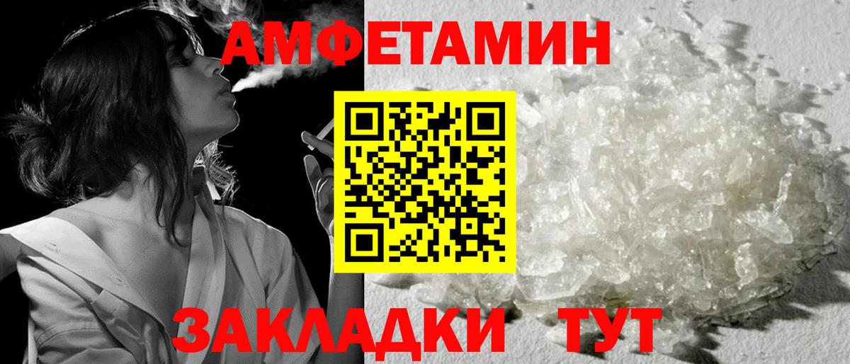 Метамфетамин Methamphetamine  Вход с VPN  Сафоново 