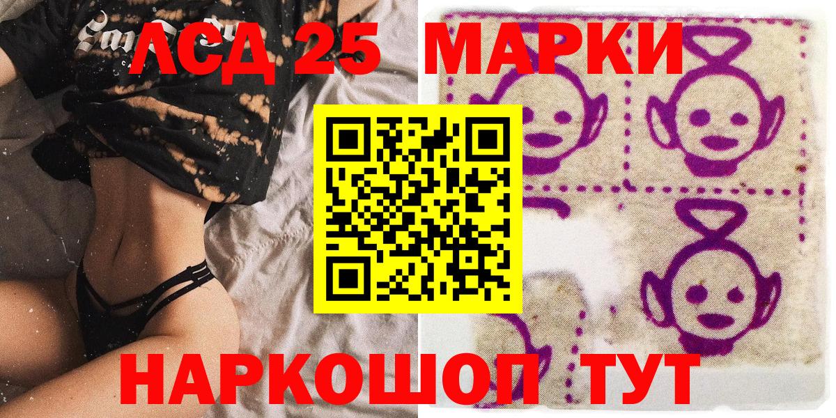 Марки NBOMe 1500мкг Сафоново