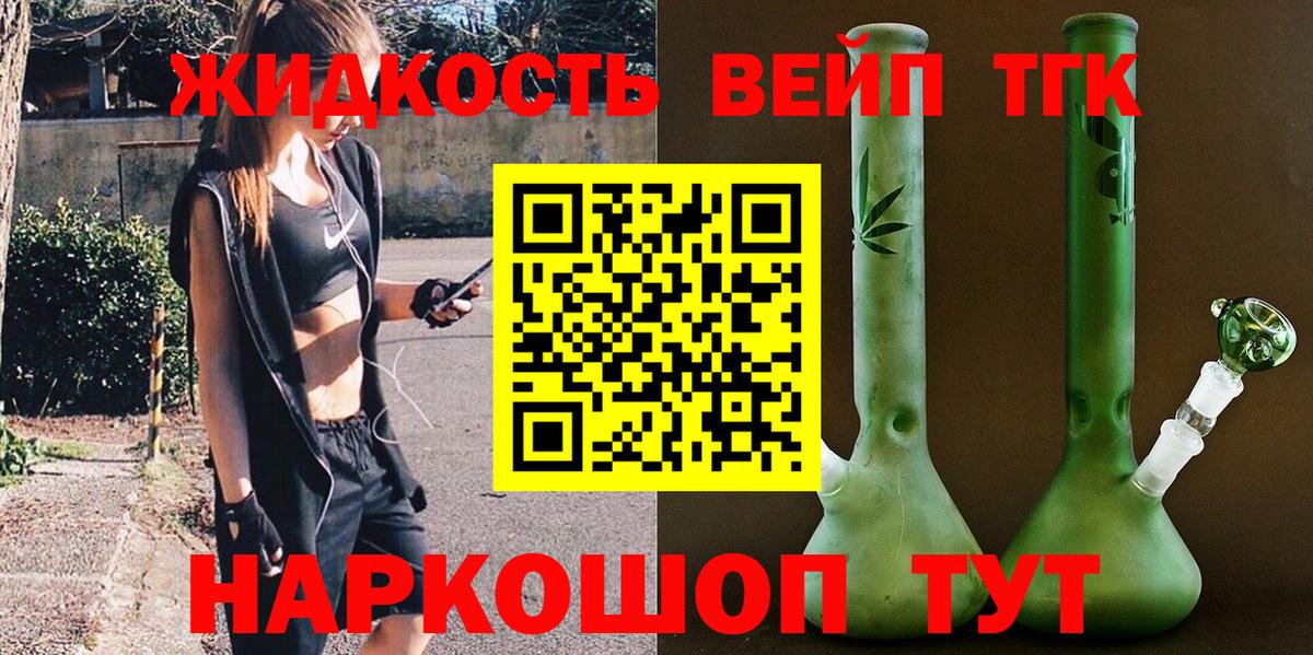 Дистиллят ТГК Wax Сафоново