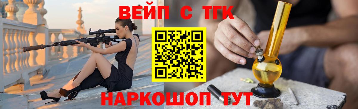 закладка  Дистиллят ТГК жижа  Сафоново  Вход с VPN  ТГК THC oil 
