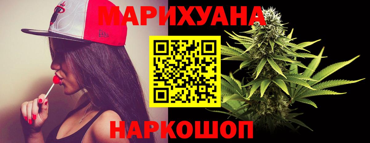 Марихуана LSD WEED  Марихуана гибрид  Каннабис Bruce Banner  Сафоново  Вход с VPN 